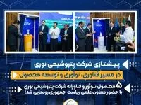 پیشتازی نوری در مسیر فناوری، نوآوری و توسعه محصول