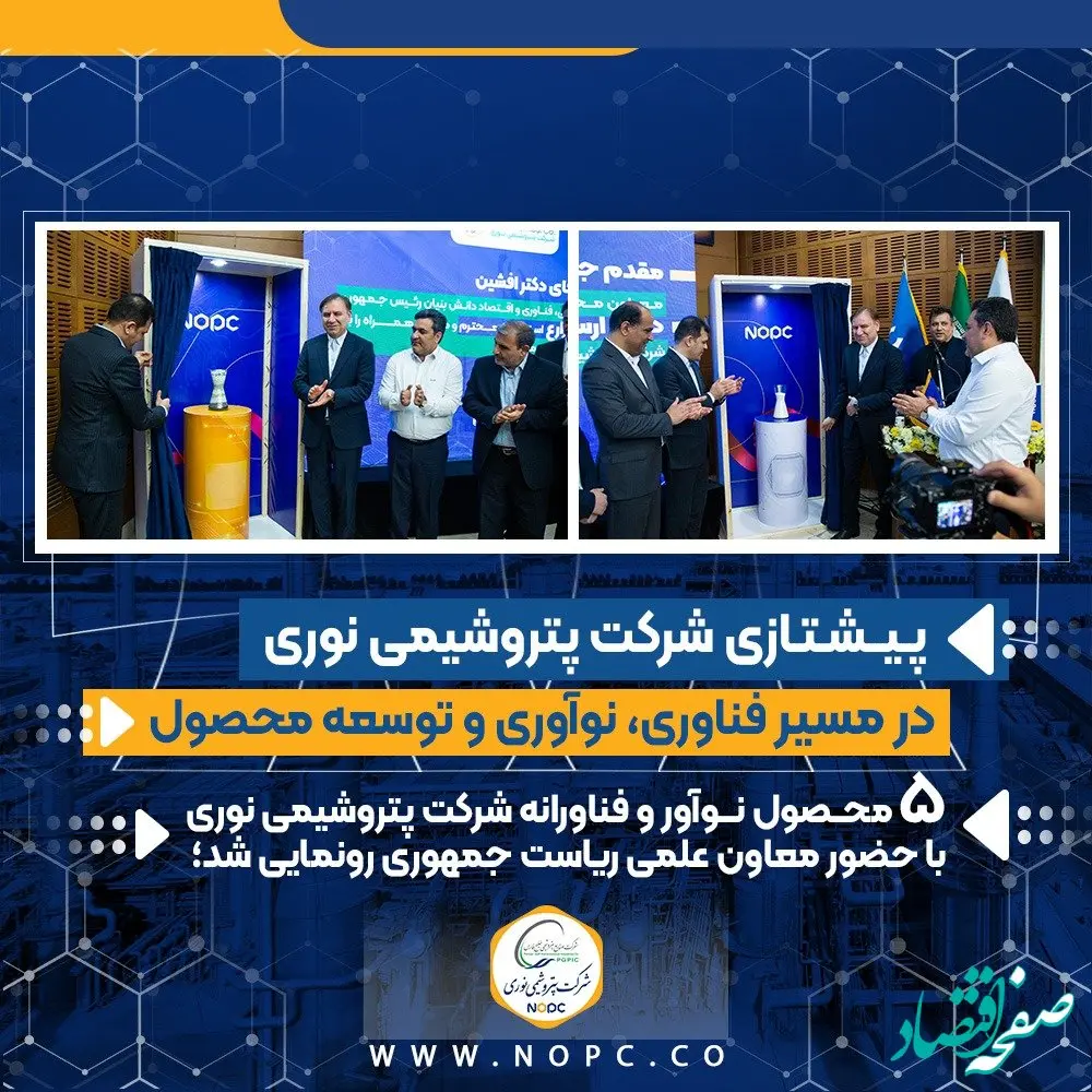 پیشتازی نوری در مسیر فناوری، نوآوری و توسعه محصول