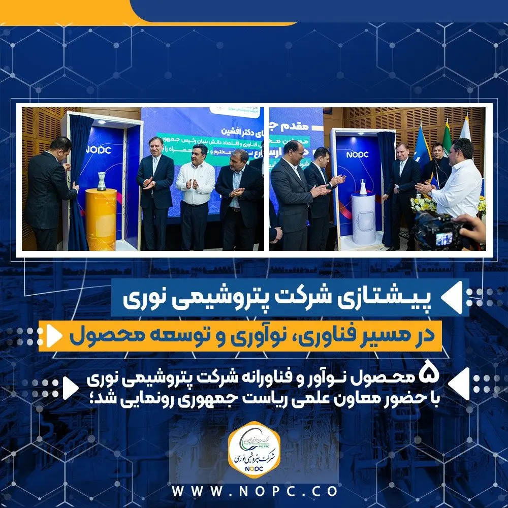 پیشتازی نوری در مسیر فناوری، نوآوری و توسعه محصول