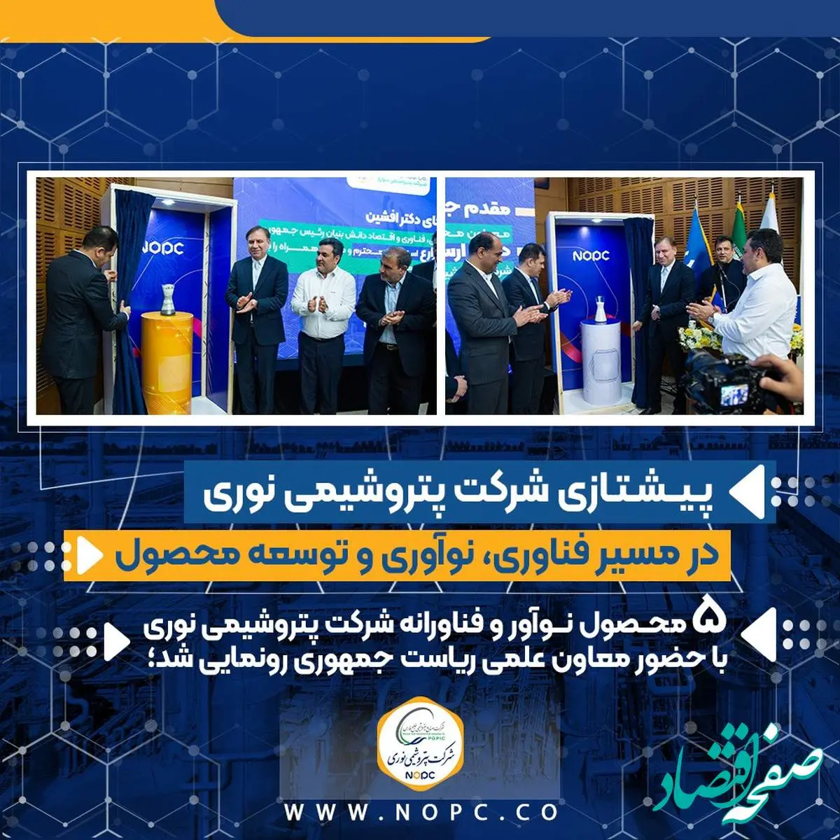 پیشتازی نوری در مسیر فناوری، نوآوری و توسعه محصول