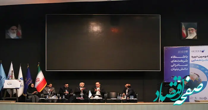 طرح حمایتی بانک توسعه صادرات ایران از زنجیره ارزش دانش بنیان ها