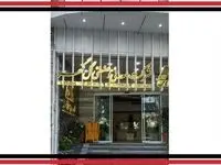 رشد گل گهر در حوزه مدیریت تولید


