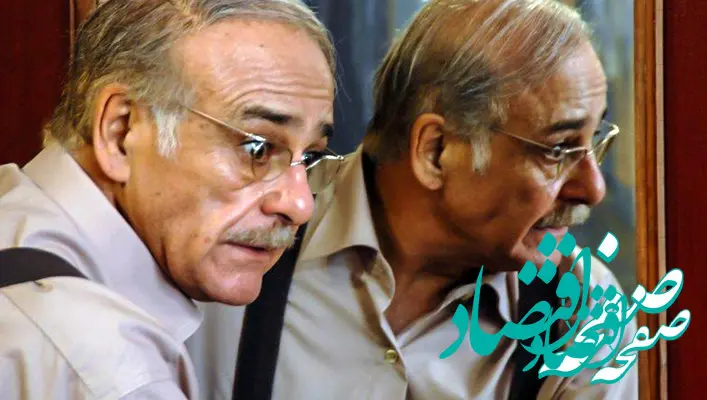 اسامی بازیگران سریال گاوصندوق + خلاصه داستان و تعداد قسمت‌های سریال گاوصندوق