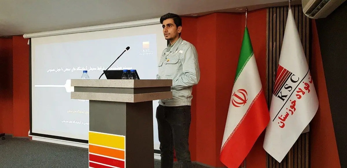 ارائه مقاله سیستم هوشمند سازی شرایط محیطی آزمایشگاه‌های صنعتی به کمک هوش مصنوعی