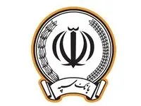 معرفی شعب کشیک بانک سپه در ایام تعطیلات نوروز سال 1403