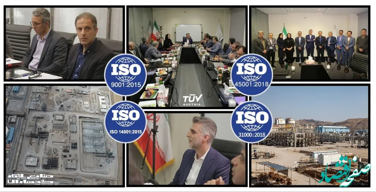 کسب استانداردهای یکپارچه مدیریت در دوره طرح، توسط صنایع پلیمر گچساران