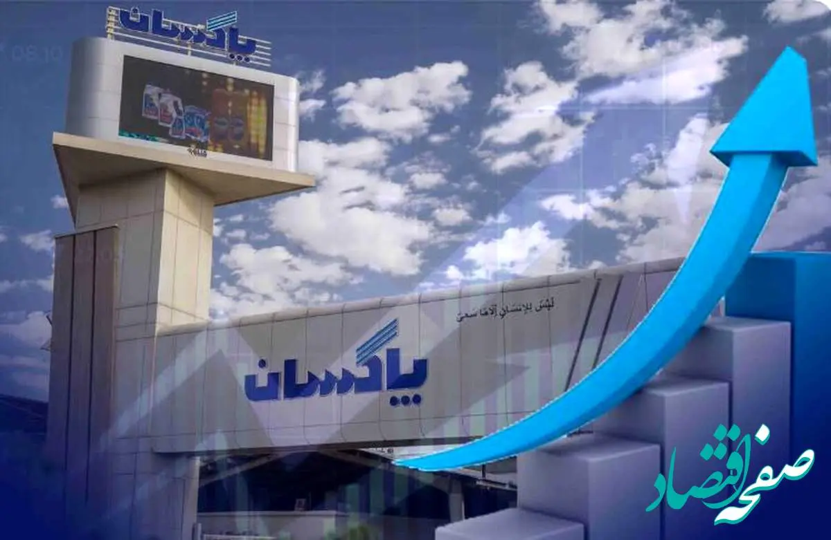 افزایش ۵۸ درصدی سود خالص پاکسان در سهماهه نخست سال مالی
