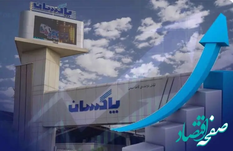 افزایش ۵۸ درصدی سود خالص پاکسان در سه‌ماهه نخست سال مالی