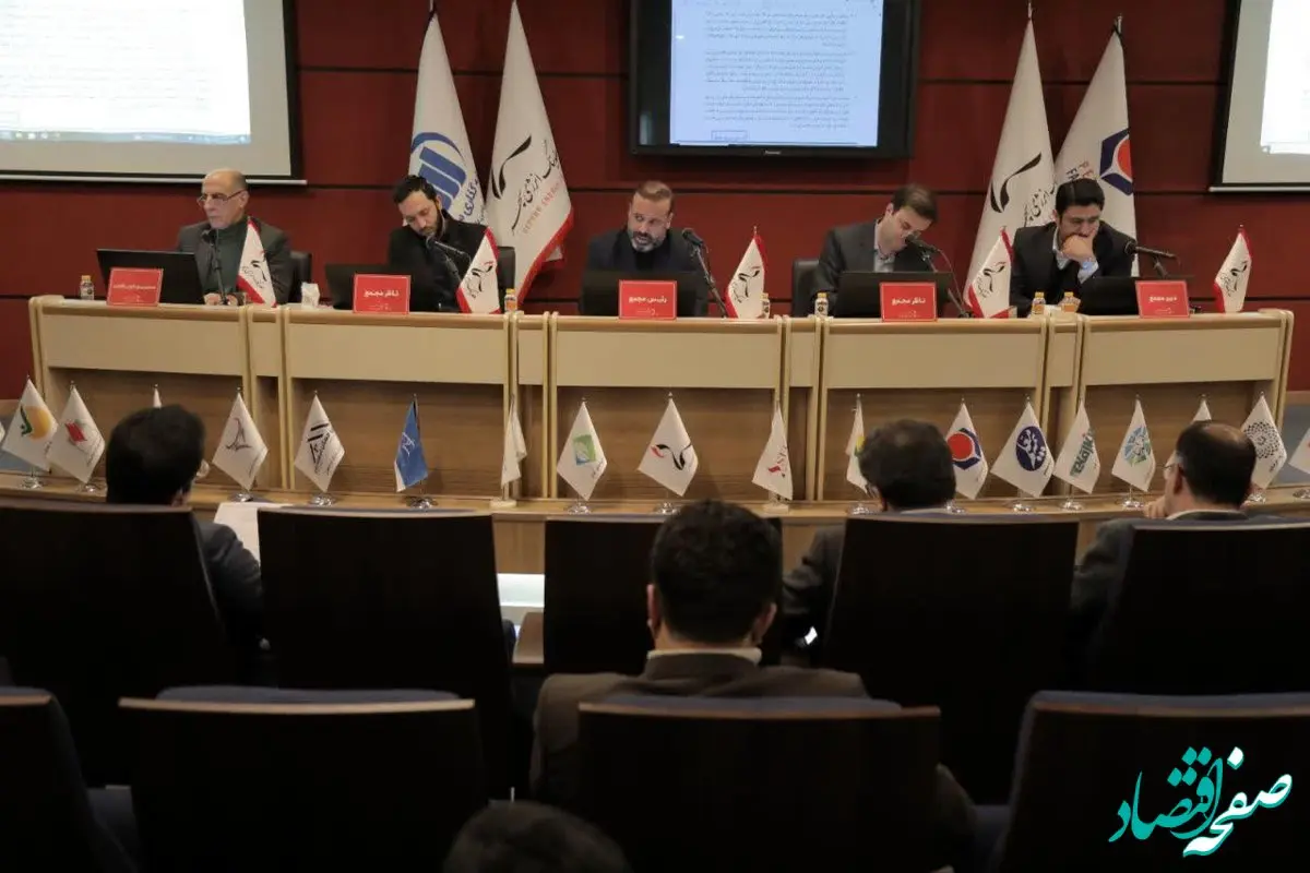 ثبت سود ۱۰ هزار میلیارد ریالی؛ مجمع عمومی عادی سالیانه هلدینگ انرژی سپهر برگزار شد