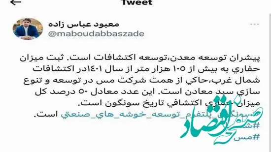 سونگون پلتفرم توسعه خوشه های صنعتی شمالغرب کشور