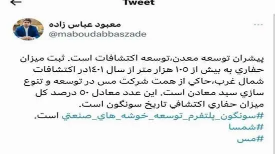 سونگون پلتفرم توسعه خوشه های صنعتی شمالغرب کشور