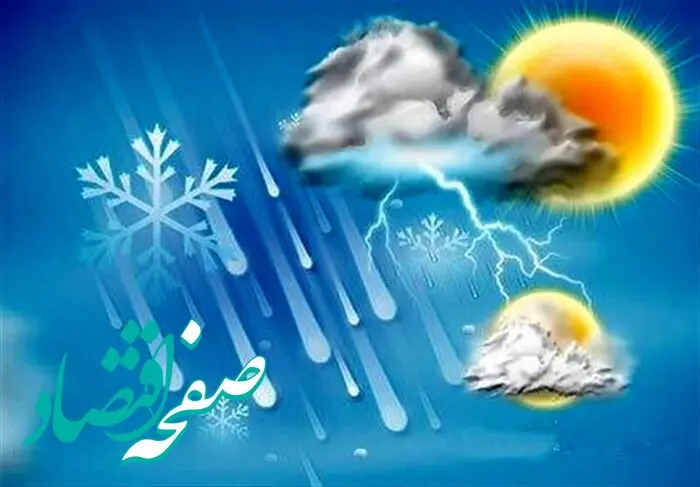 پیش بینی وضعیت آب و هوا قم فردا پنجشنبه ۸ آذر ماه ۱۴۰۳ | هواشناسی قم ۲۴ ساعت آینده 