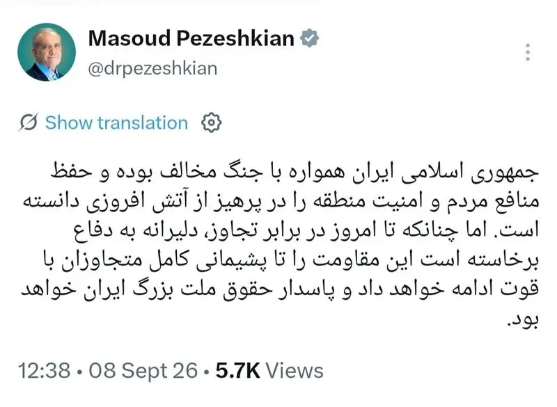 پاسخ پزشکیان به اظهارات ترامپ: مقاومت را تا پشیمانی کامل متجاوزان ادامه می‌دهیم