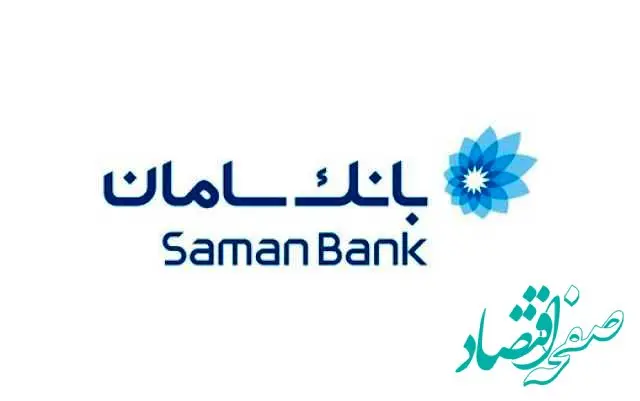 بانک سامان در جمع 50 شرکت برتر ایران
