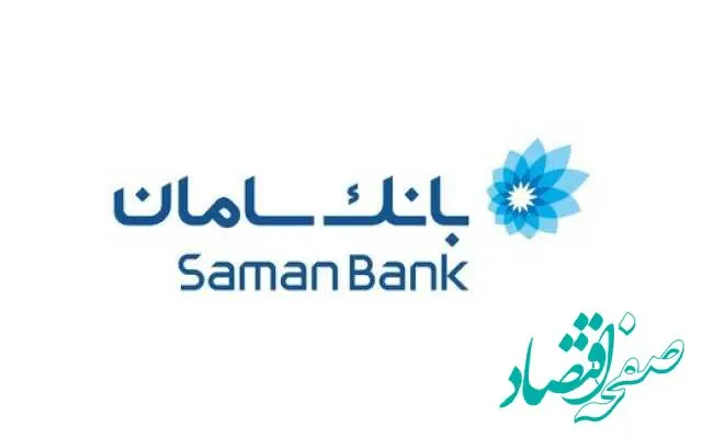 بانک سامان در جمع 50 شرکت برتر ایران
