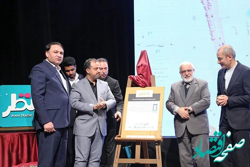 آیین ارائه دستاوردهای طرح ملی هوشمندسازی یارانه آرد و نان برگزار شد