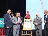 آیین ارائه دستاوردهای طرح ملی هوشمندسازی یارانه آرد و نان برگزار شد
