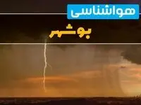 اخبار پیش بینی هواشناسی بوشهر در ۲۴ ساعت آینده | پیش بینی وضعیت آب و هوا بوشهر فردا دوشنبه ۲۷ اسفند ماه ۱۴۰۳ |  آب و هوای بوشهر
