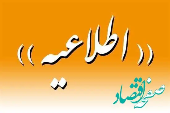 جزئیات آزمون جذب نیروی پیمانکاری ویژه متقاضیان اشتغال در شرکت توزیع نیروی برق تهران  
