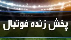 ساعت پخش زنده برنامه‌های ورزشی امروز شنبه ۲۳ خرداد ماه مشخص شد+ آدرس سایت