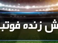 ساعت پخش زنده برنامه‌های ورزشی امروز شنبه ۲۳ خرداد ماه مشخص شد+ آدرس سایت