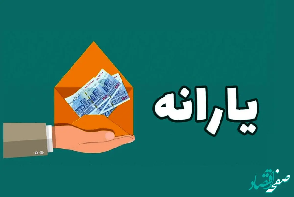 زمان واریز یارانه نقدی آذر ماه ۱۴۰۲ کی است؟ 