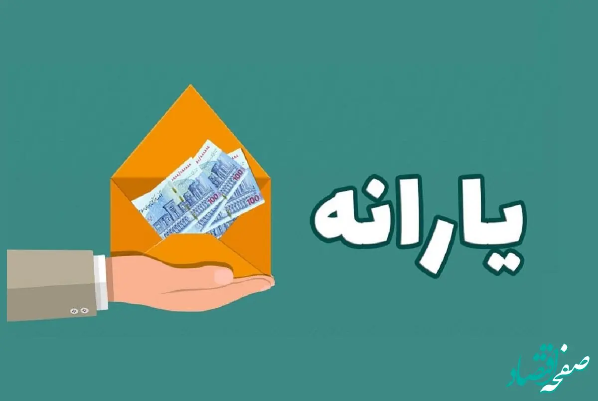زمان واریز یارانه نقدی آذر ماه ۱۴۰۲ کی است؟ 