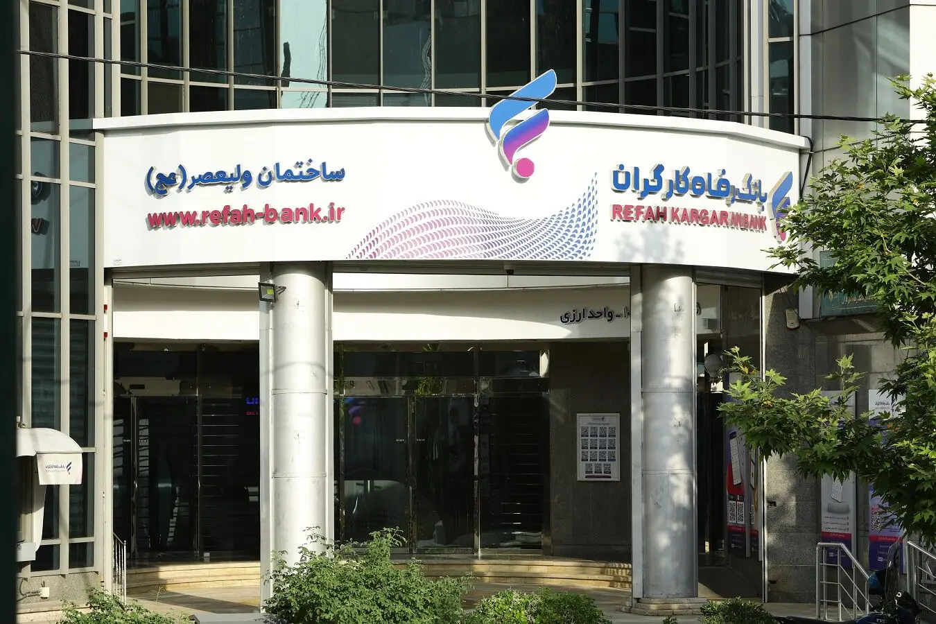 مزایده سراسری املاک مازاد بانک رفاه کارگران در حال برگزاری می باشد