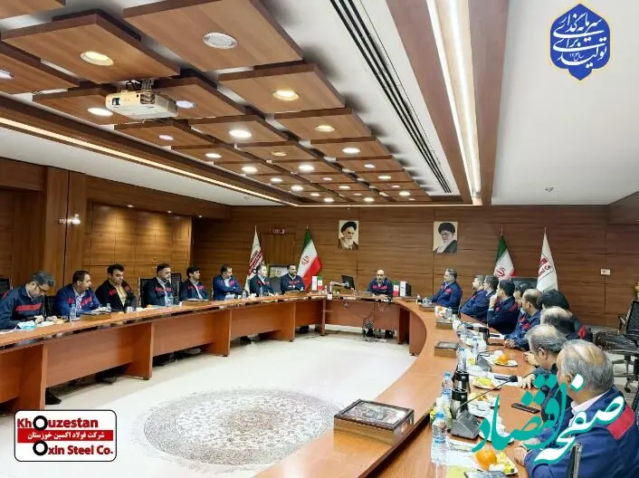 برگزاری اولین نشست شورای راهبردی شرکت فولاد اکسین خوزستان با تأکید بر تولید پایدار و توسعه