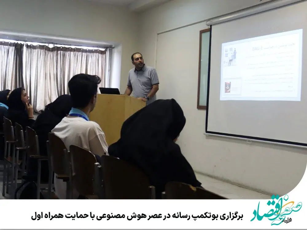 برگزاری بوتکمپ رسانه در عصر هوش مصنوعی با حمایت همراه اول