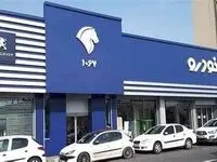 نتایج قرعه کشی ایران خودرو برای خودروهای فرسوده