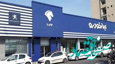 نتایج قرعه کشی ایران خودرو برای خودروهای فرسوده