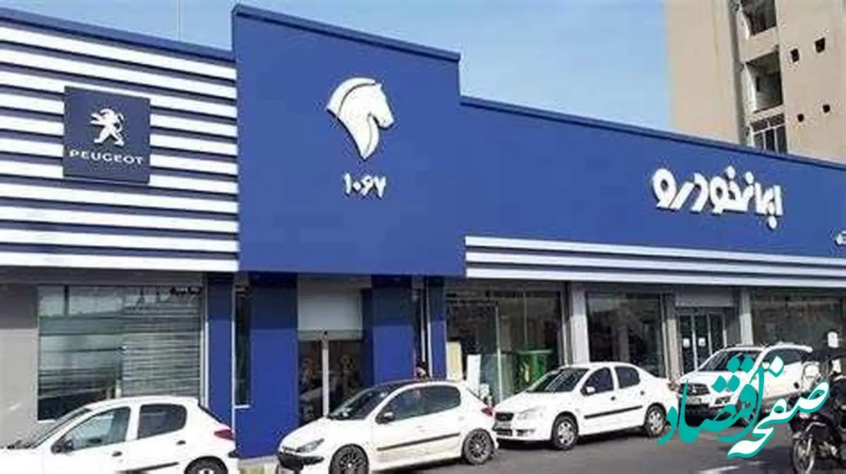 نتایج قرعه کشی ایران خودرو برای خودروهای فرسوده