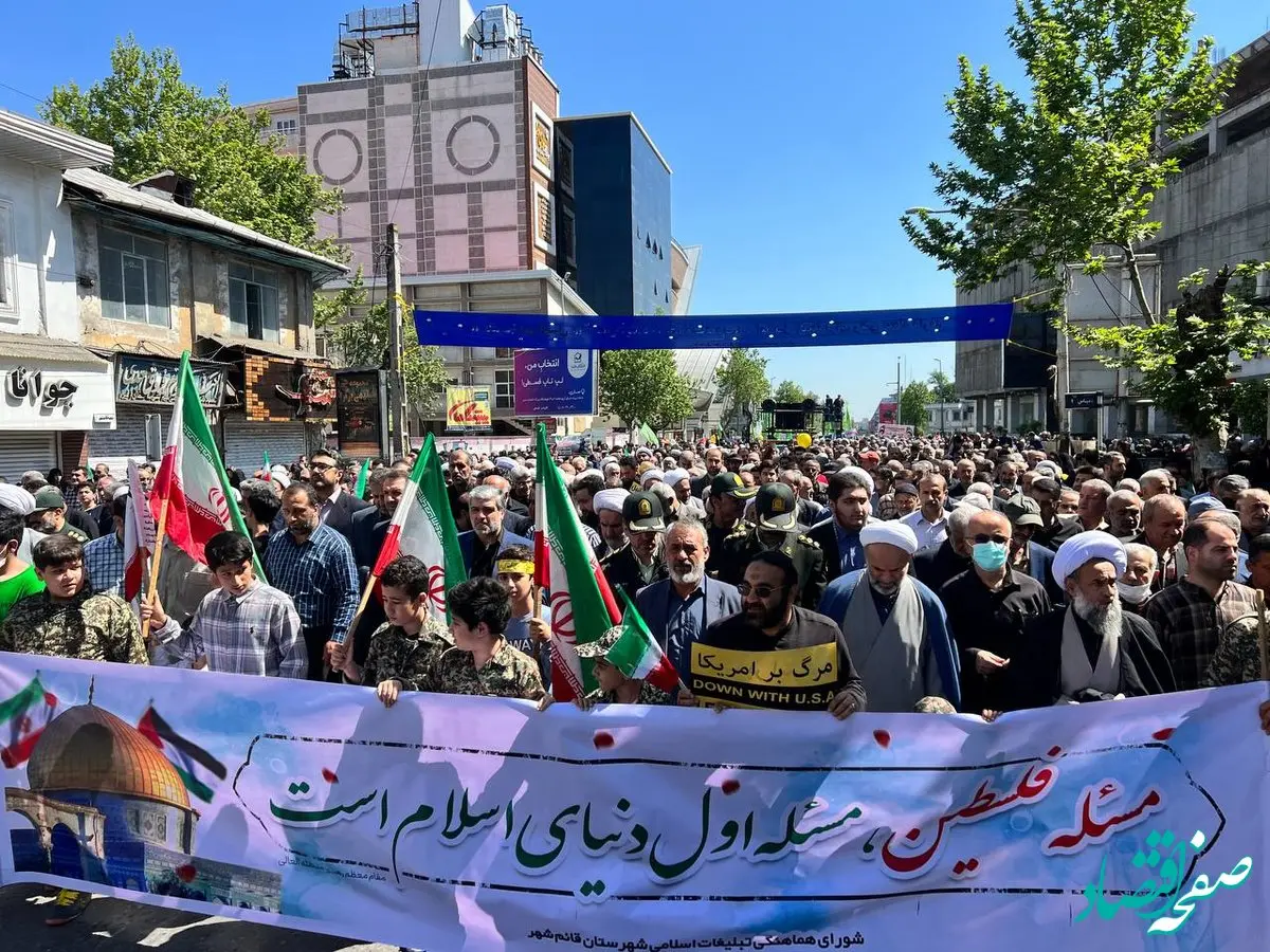 برنامه‌های روز قدس ۱۴۰۴ در ساری و مازندران | مسیر و ساعت راهپیمایی روز قدس ۱۴۰۴ ساری