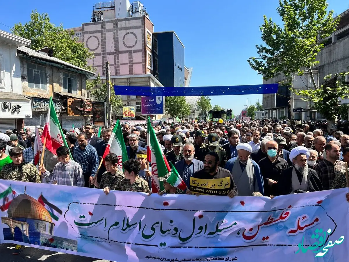 برنامه‌های روز قدس ۱۴۰۴ در ساری و مازندران | مسیر و ساعت راهپیمایی روز قدس ۱۴۰۴ ساری