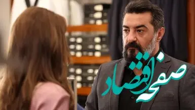  خلاصه داستان قسمت ۳۰۶ سریال ترکی خواهران و برادران 