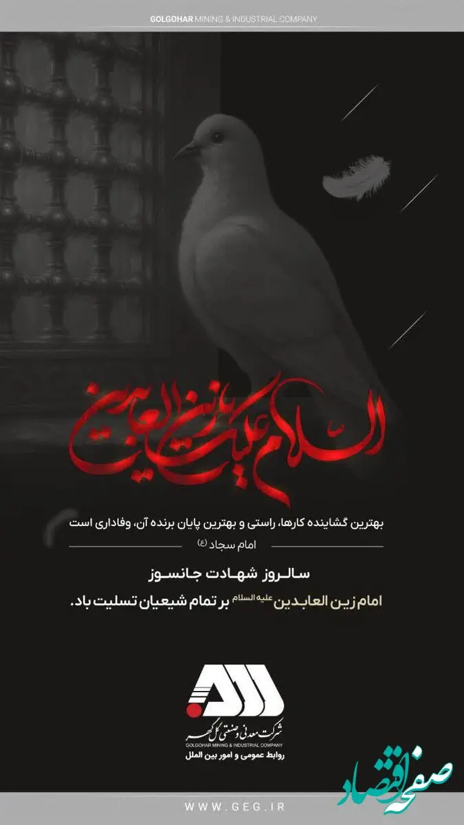 شهادت جانسوز یادگار کربلا حضرت امام سجاد (ع) تسلیت باد