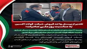 رشد ۶۱ درصدی صادرات در شش‌ماهه نخست سال جاری و تثبیت جایگاه فولاد اکسین در میان صادرکنندگان بزرگ کشور