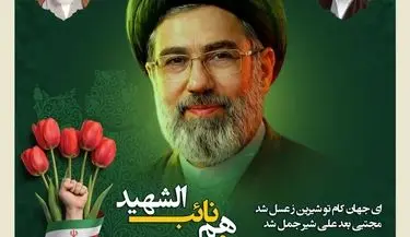 پیام بیعت بیمه کوثر در پی انتخاب سومین رهبر انقلاب اسلامی