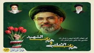 پیام بیعت بیمه کوثر در پی انتخاب سومین رهبر انقلاب اسلامی