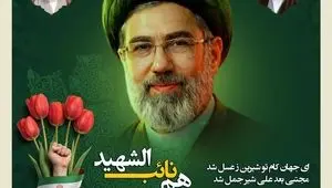 پیام بیعت بیمه کوثر در پی انتخاب سومین رهبر انقلاب اسلامی