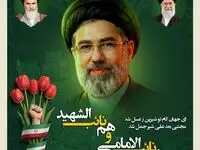 پیام بیعت بیمه کوثر در پی انتخاب سومین رهبر انقلاب اسلامی