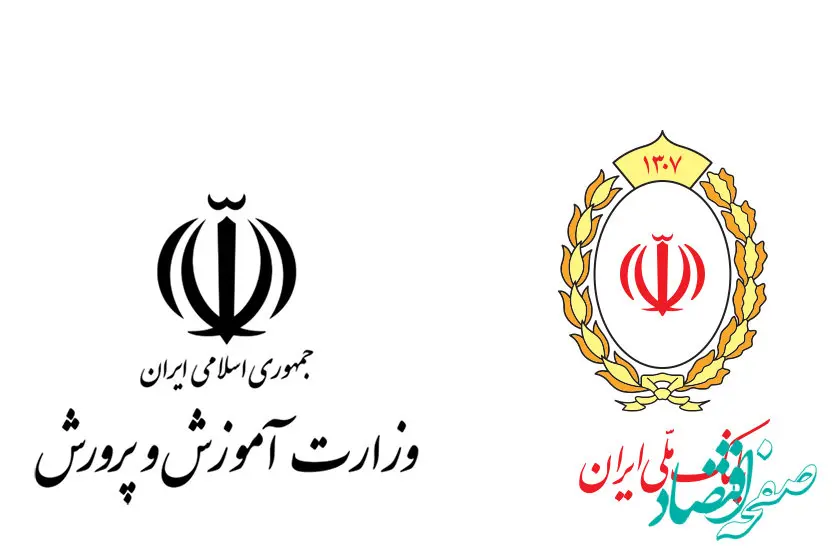 تقدیر هیات دولت از خدمات بانک ملی ایران به فرهنگیان