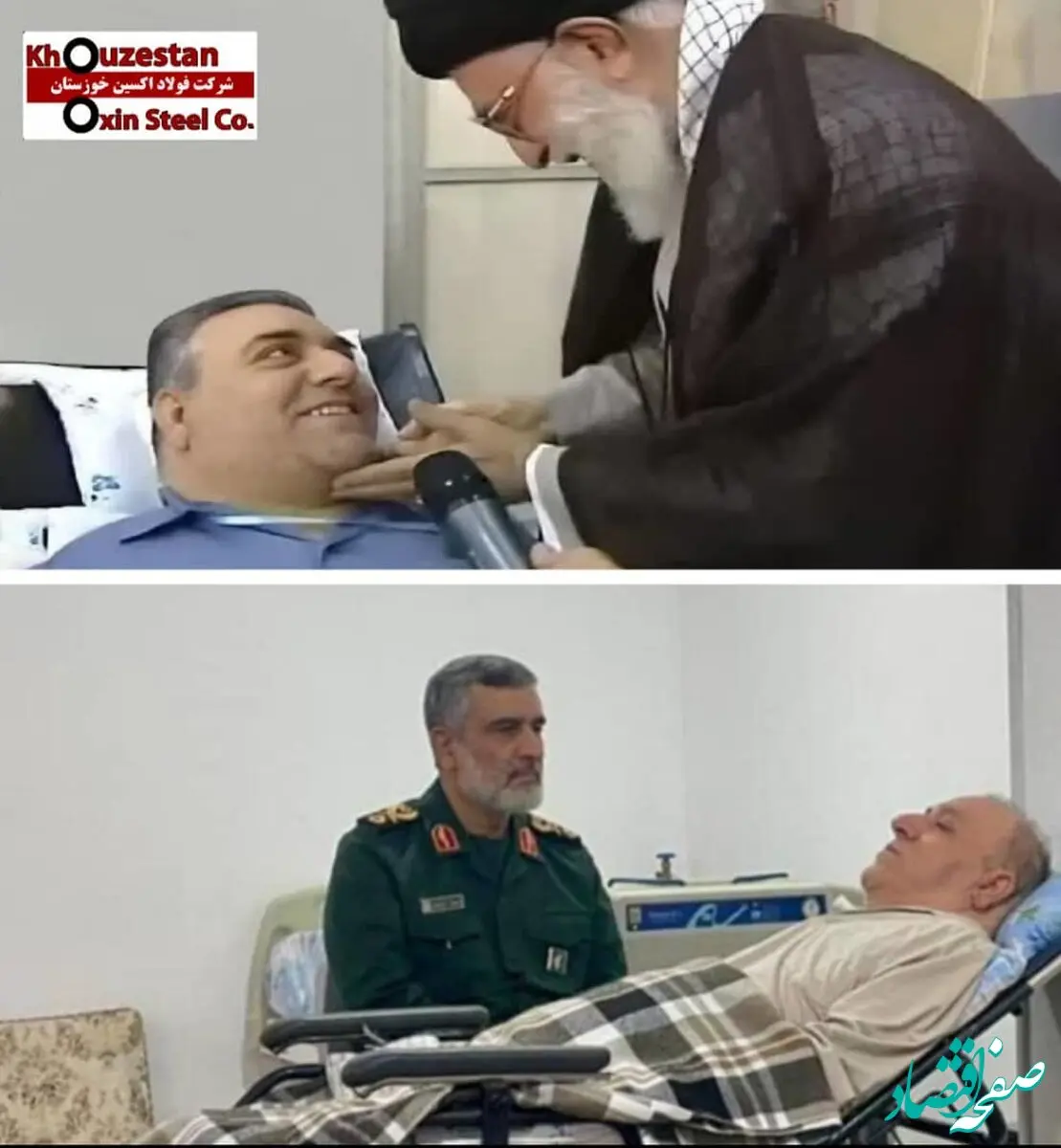 پیام تسلیت مدیرعامل شرکت فولاد اکسین خوزستان در پی شهادت جانباز سرافراز و از رزمندگان هشت سال دفاع مقدس، حاج فتح‌الله بناری