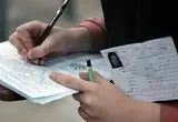 زمان آغاز توزیع کارت کنکور ۱۴۰۵ اعلام شد