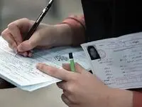 زمان آغاز توزیع کارت کنکور ۱۴۰۵ اعلام شد