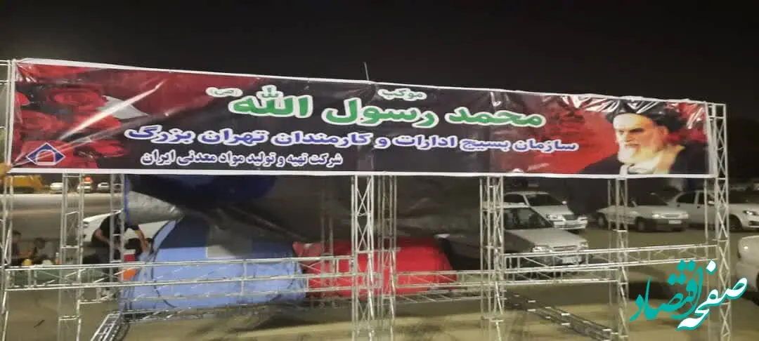 ایمپاسکو میزبان زائران حرم مطهر امام خمینی (ره)