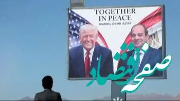 افشاگری عجیب: چرا بن‌سلمان و بن‌زاید در شرم‌الشیخ حضور ندارند؟