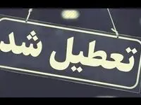 تعطیلی ادارات و بانک‌های کرمانشاه فردا چهارشنبه ۱۵ مرداد ۱۴۰۴ تایید شد