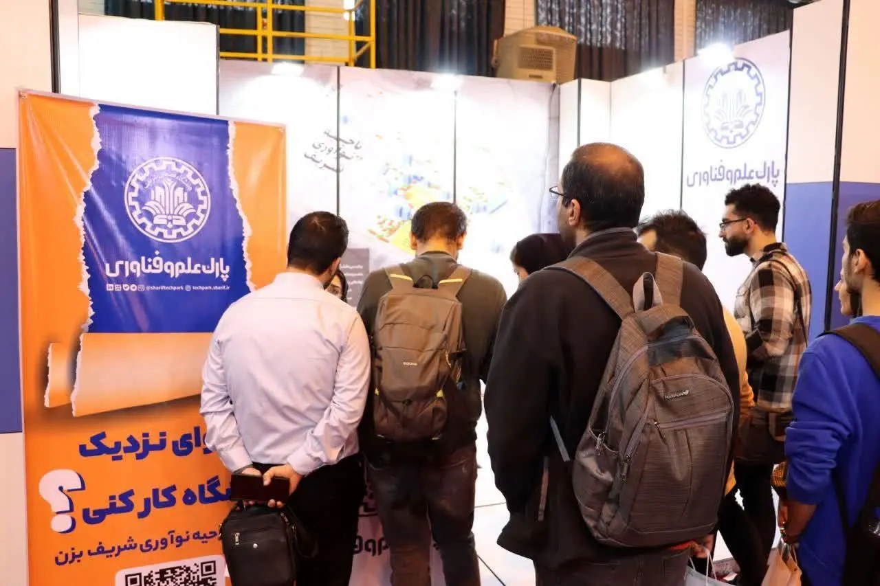 سیزدهمین نمایشگاه" کار " دانشگاه صنعتی شریف/فرصت های شغلی موجود معرفی‌می‌شود
